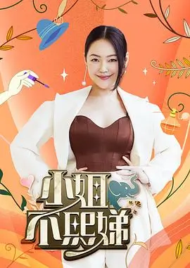 出发吧荒野户外真人秀在线观看