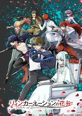 星轨少年动漫手机免费在线观看