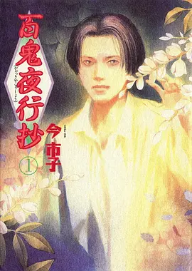 星轨少年动漫热播榜第三